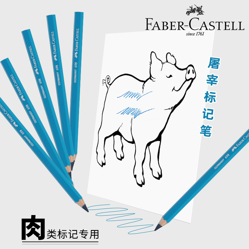 德国辉柏嘉698肉类专用记号铅笔猪牛羊家禽肉类皮肤屠宰标记笔蓝