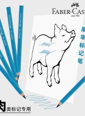 德国辉柏嘉698肉类专用记号铅笔猪牛羊家禽肉类皮肤屠宰标记笔蓝色水溶性彩铅记号标记书写粗杆铅笔