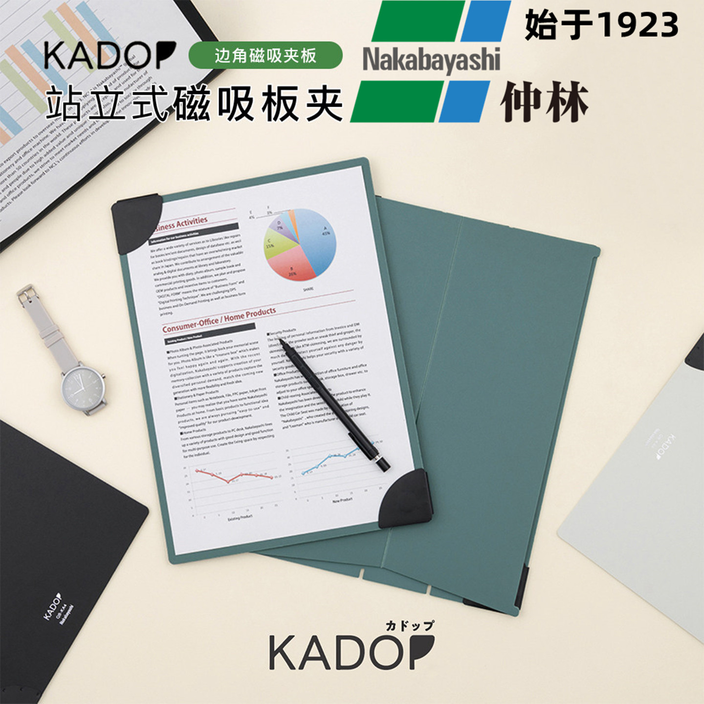 nakabayashi仲林站立式磁性板夹图片