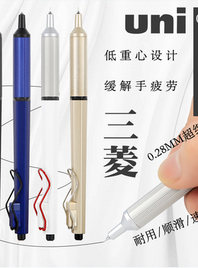 日本UNI三菱圆珠笔SXN-1003低重心签字笔金属色油性超细圆珠笔0.28mm中性笔商务办公签名笔JETSTREAM EDGE