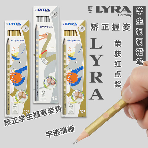 LYRA艺雅金色银色笔杆无铅无毒