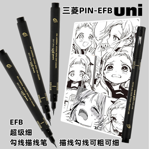 三菱超级细描边勾线笔