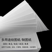 Free shipping of A3 drawing paper for construction machinery, architectural design and drawing, colored lead drawing paper, A0/A1/A2/A4 marker paper thumbnail 3