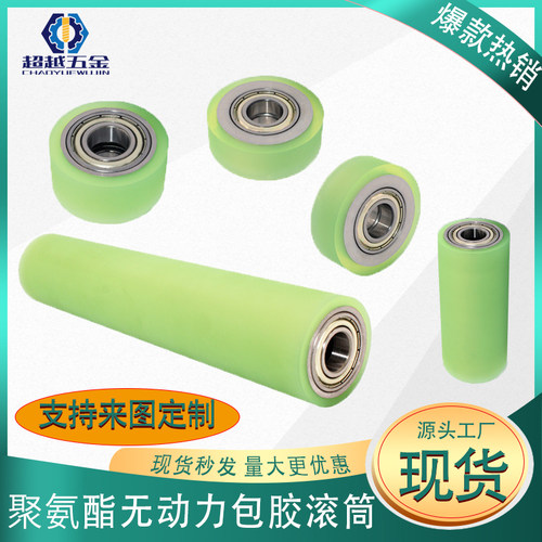可定制包胶滚筒硅胶橡胶胶辊现货