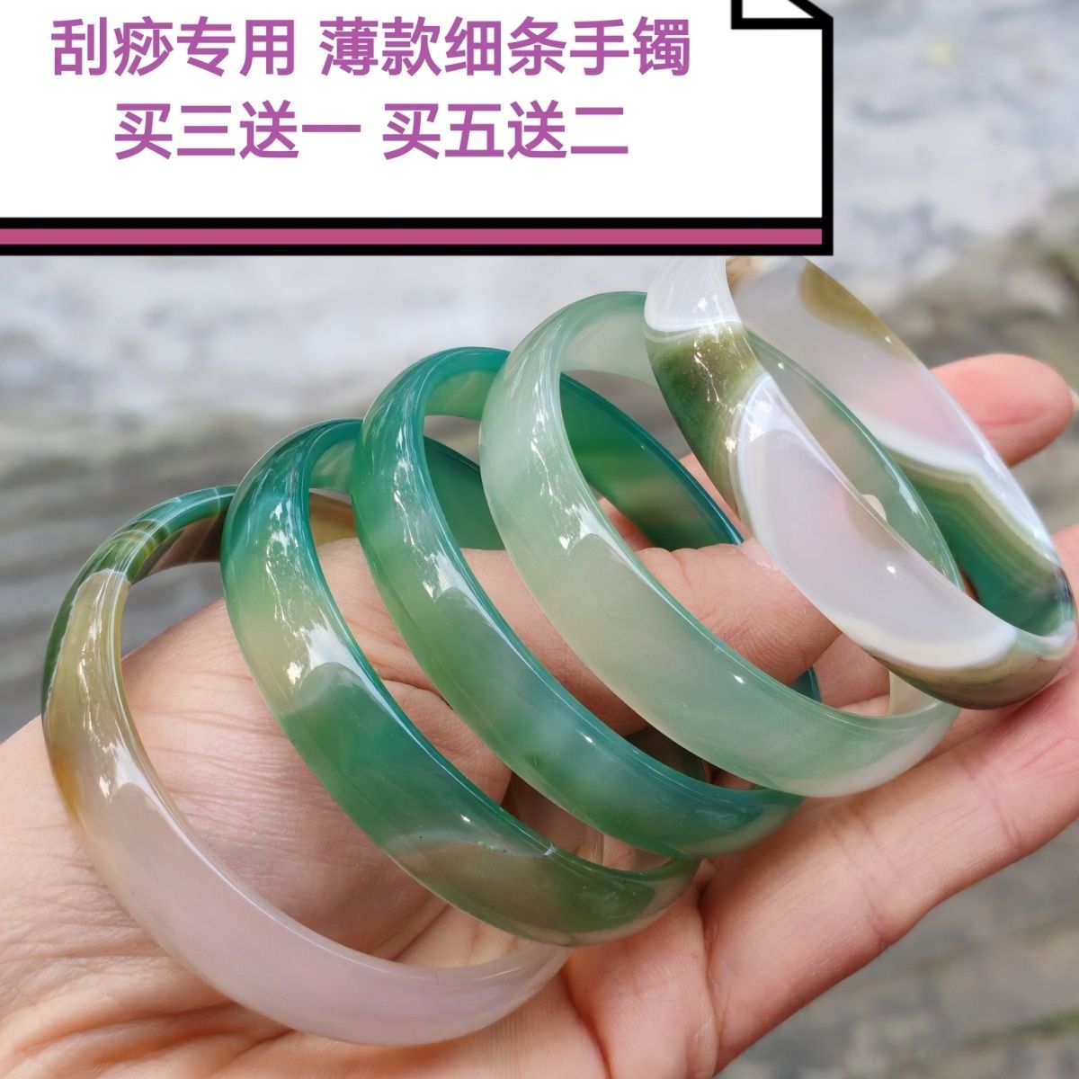 2026新品刮痧专用玛瑙手镯薄款细条玉镯小孩手镯美容院足疗店工具