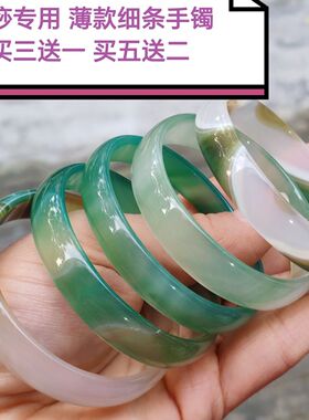 2026新品刮痧专用玛瑙手镯薄款细条玉镯小孩手镯美容院足疗店工具