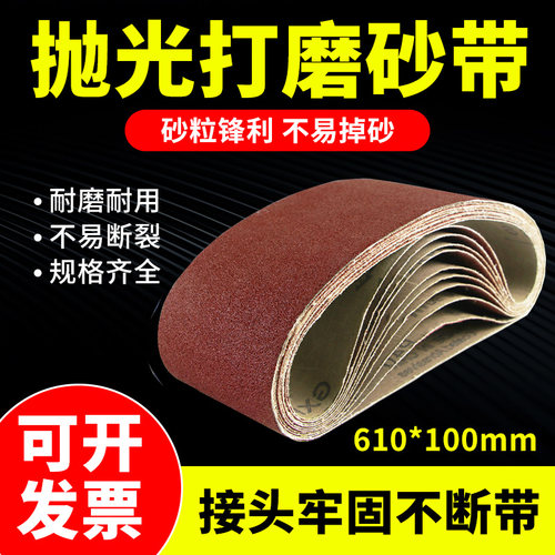 610*100砂带坦克砂带机沙带条915砂布木工家具打磨金属抛光砂带卷
