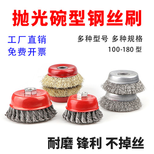 钢丝轮100角磨机打磨抛光轮金属除锈打磨刷不锈钢丝轮180型钢丝刷