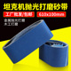 砂带610x100沙带机专用坦克机木工金属抛光打磨砂带条沙带卷