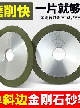 单斜边金刚石砂轮合金锯片金刚石手磨机砂轮钨钢磨齿开刃修磨专用
