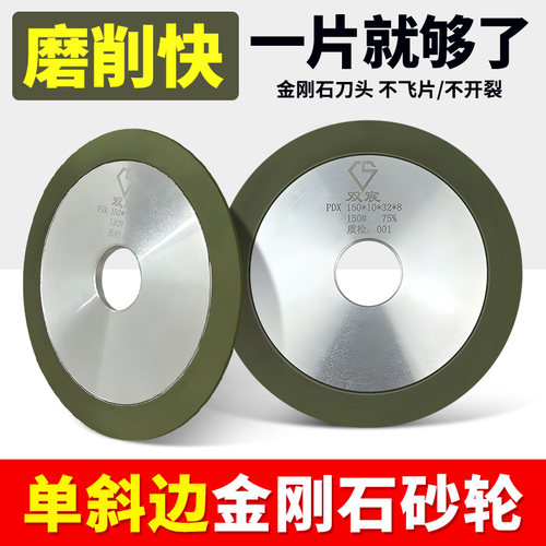 单斜边金刚石砂轮合金锯片金刚石手磨机砂轮钨钢磨齿开刃修磨专用