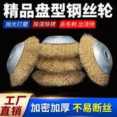 盘形钢丝轮加长钢丝刷除锈打磨去毛刺100角磨机碟型抛光钢丝刷