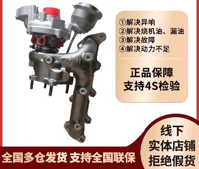 大众1.4TEA111和EA211高尔夫凌渡朗逸迈腾途观帕萨特涡轮增压器