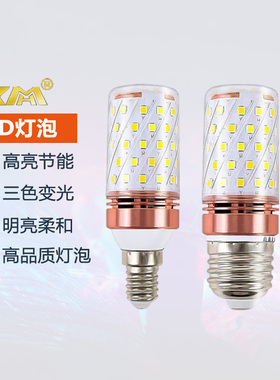 光头强三色变光LED玉米灯e14e27大螺口商用家用16W12W蜡烛泡超亮