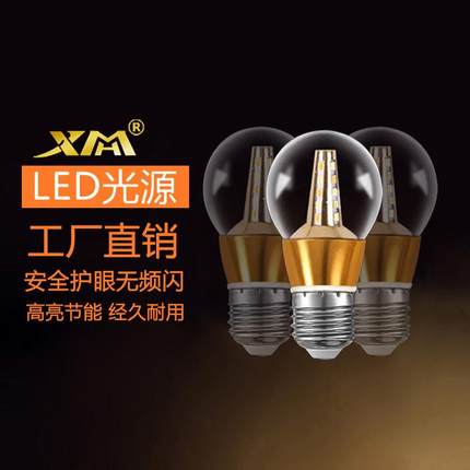 新品小圆球led灯泡e27螺口3W5W7W9W暖白光变光家用超亮护眼球泡灯