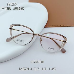 潘家园实体店北京眼镜城猫眼超轻钛近视眼镜防蓝光女显瘦