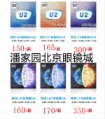 潘家园北京眼镜城实体店正品 1.74防蓝光非球面金罡U6 凯米镜片U6