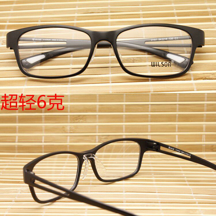 新款唯胜眼镜架男女 超轻tr90近视眼镜框大框 镂空镜腿带鼻托2157