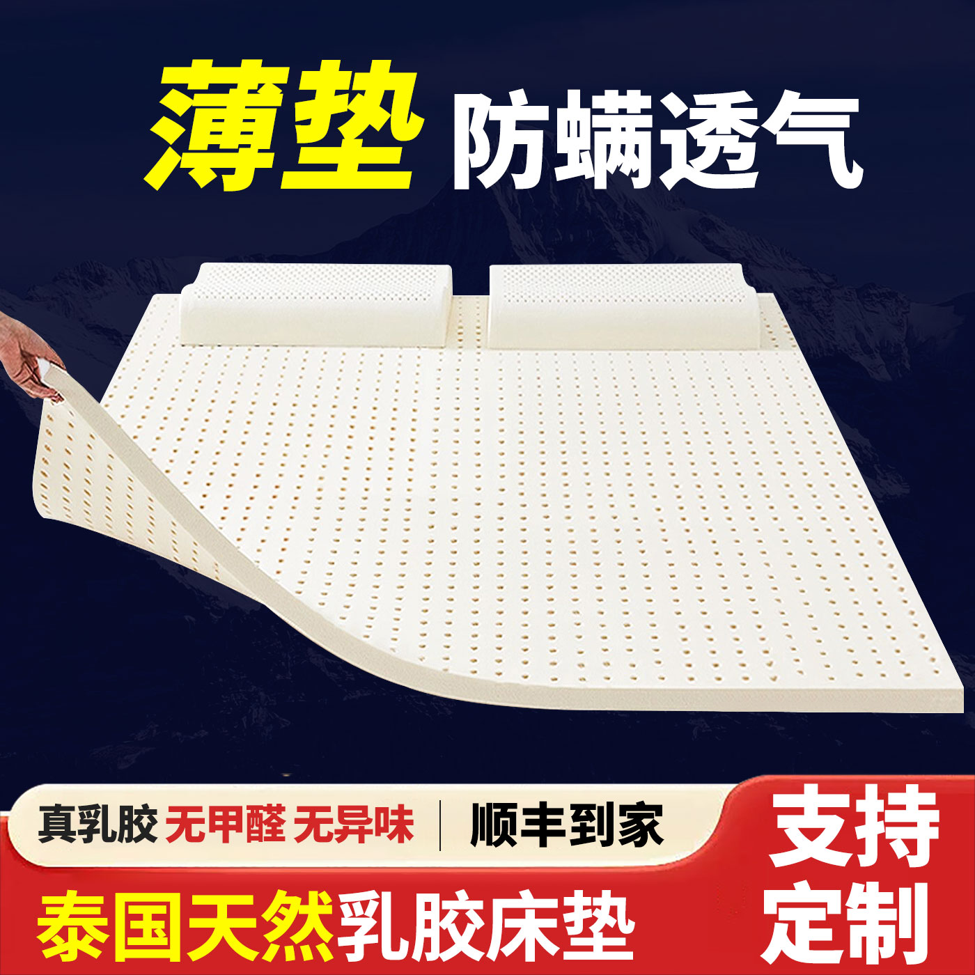 乳胶床垫可折叠榻榻米席梦思薄垫