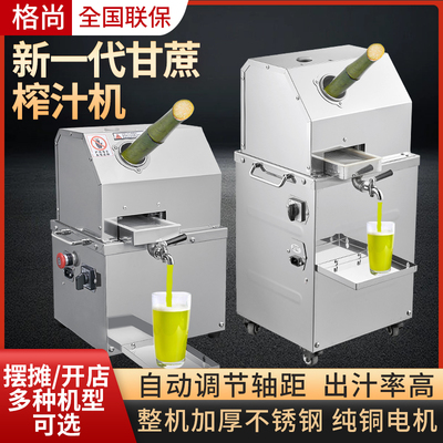 甘蔗机不锈钢全自动商用榨汁机