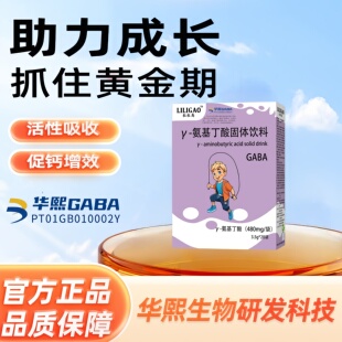 水解蛋黄粉儿童青少年高品质成长 氨基丁酸480mg 粒粒高 专利级y