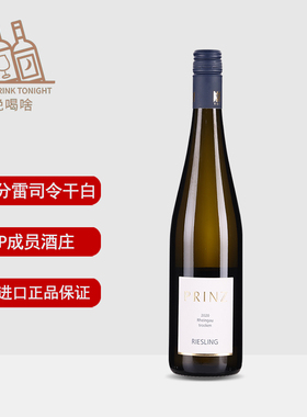 VDP成员酒庄Prinz 德国雷司令Riesling干白葡萄酒Qba等级