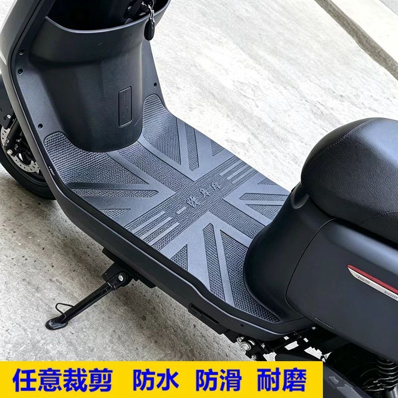 电动踏板车防水防滑可裁剪脚垫