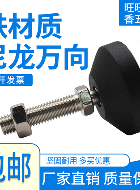D40D50尼龙万向镀镍调节脚杯支撑脚库存齐全当天发货设备脚M8M10
