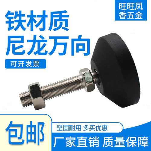 D40D50尼龙万向脚杯可普票厂家