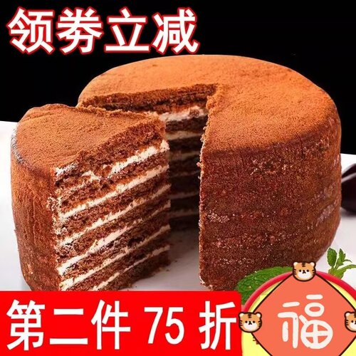 俄罗斯风味提拉米苏蜂蜜奶油千层蛋糕零食早餐年货正宗甜点面包邮 - 封面
