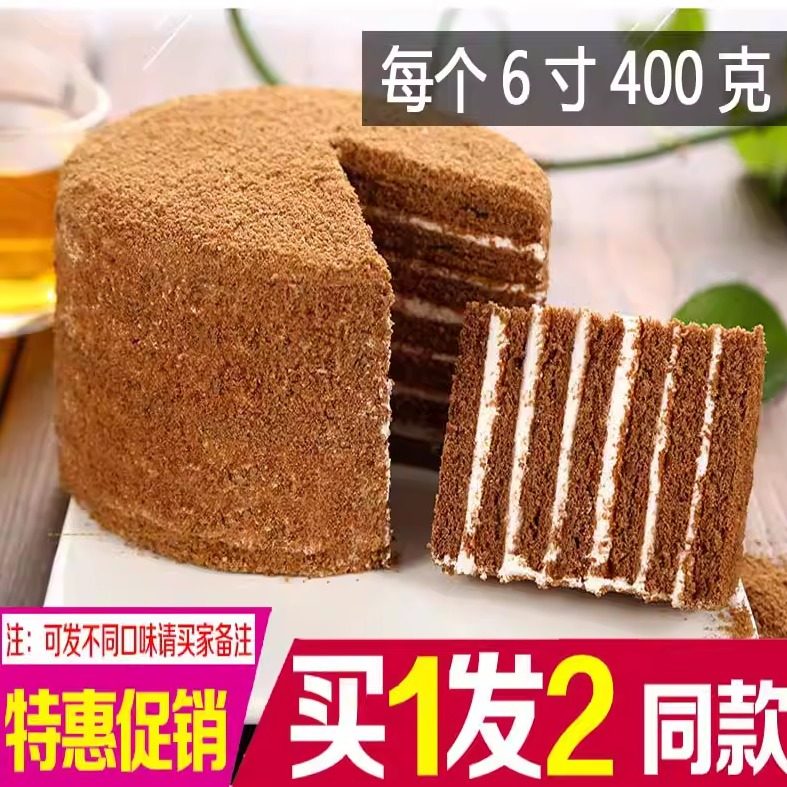 俄罗斯风味提拉米苏正宗甜点千层蜂蜜奶油零食早餐年货蛋糕包邮