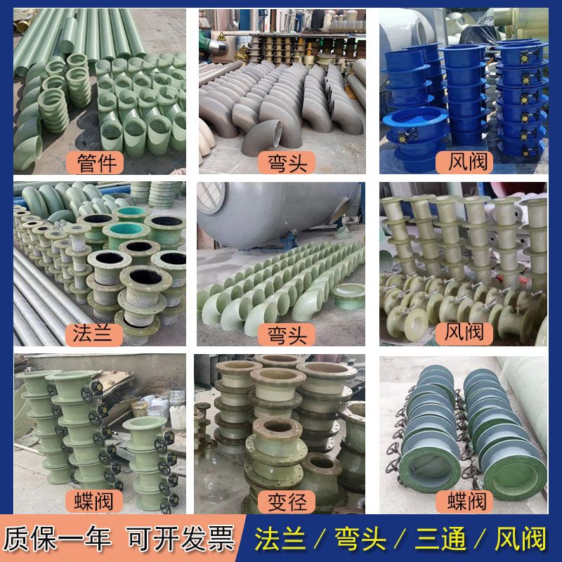 玻璃钢管道管件法兰三通四通