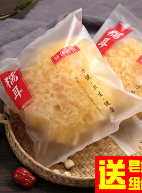 古田出胶银耳干货福建无硫糯孕妇白木耳莲子羹丑耳雪耳独立小包装