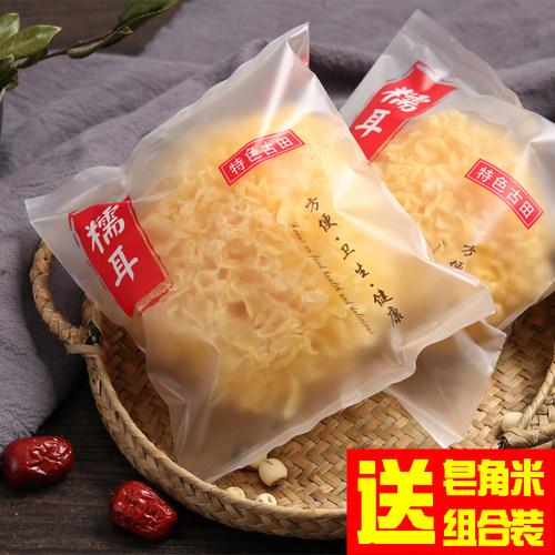 古田出胶糯银耳干货500g无硫福建