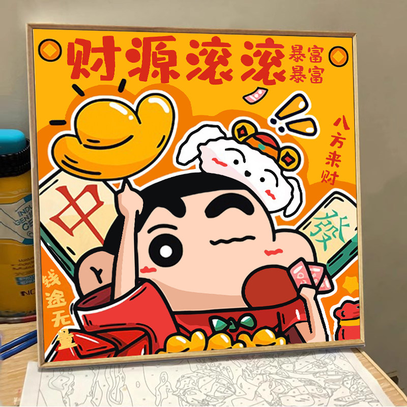 蜡笔小新数字油画diy卡通动漫财神填色解闷手工油彩画画2025新款