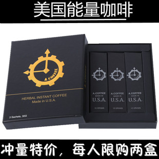 美国咖啡老款美国能量咖啡初心微商同款官方正品男性成人滋补调理