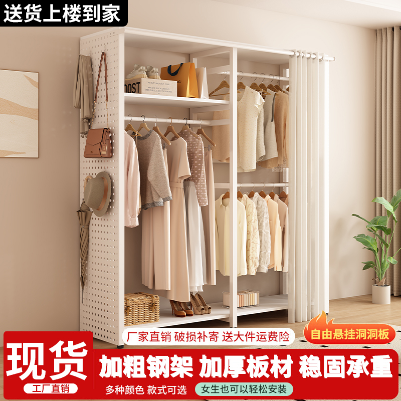洞洞板衣柜卧室家用置物架简易组装货架金属挂衣神器开放式衣帽架