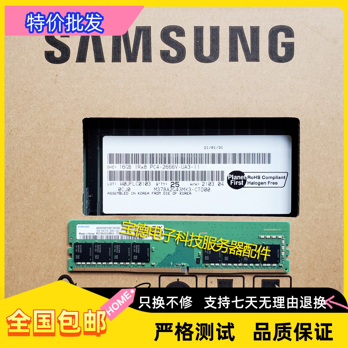 全新 三星原装 4G 8G 16G DDR4 2133 2400 2666 3200台式机内存条 电脑硬件/显示器/电脑周边 内存 原图主图