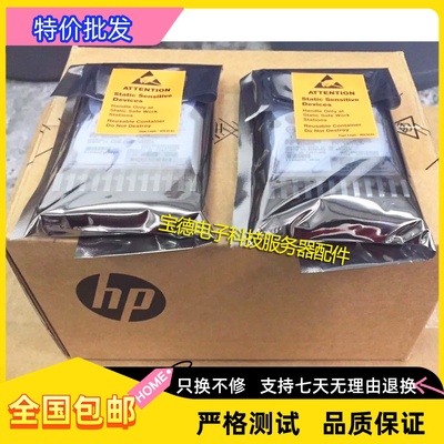 HP 872477-B21 872736-001 600G 10K SAS 12G G9 G10 服务器硬盘