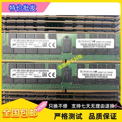 镁光64GDDR4266服务器内存