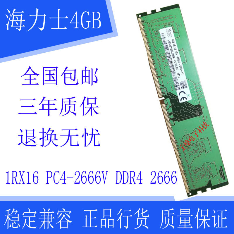现代4G DDR4 2666 HMA851U6CJR6N-VK台式机内存4GB PC4-2666V四代|ruв категории компьютерное оборудование/дисплей/Компьютерная периферия, память - от Buy2taobao.com для оказания профессиональной услуги покупки агента Taobao