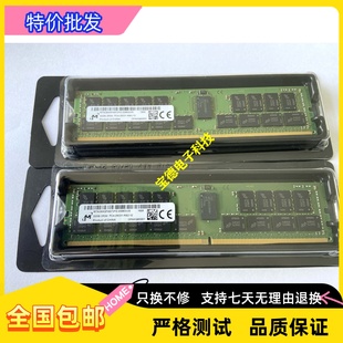 DDR4 32G 2G9E2UI REG服务器内存条 2933 MTA36ASF4G72PZ 镁光