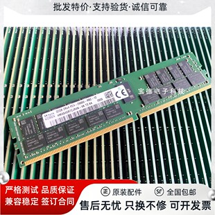 3200 PC4 ECC 2RX4 DDR4 2666 32G SK海力士 2933 REG服务器内存