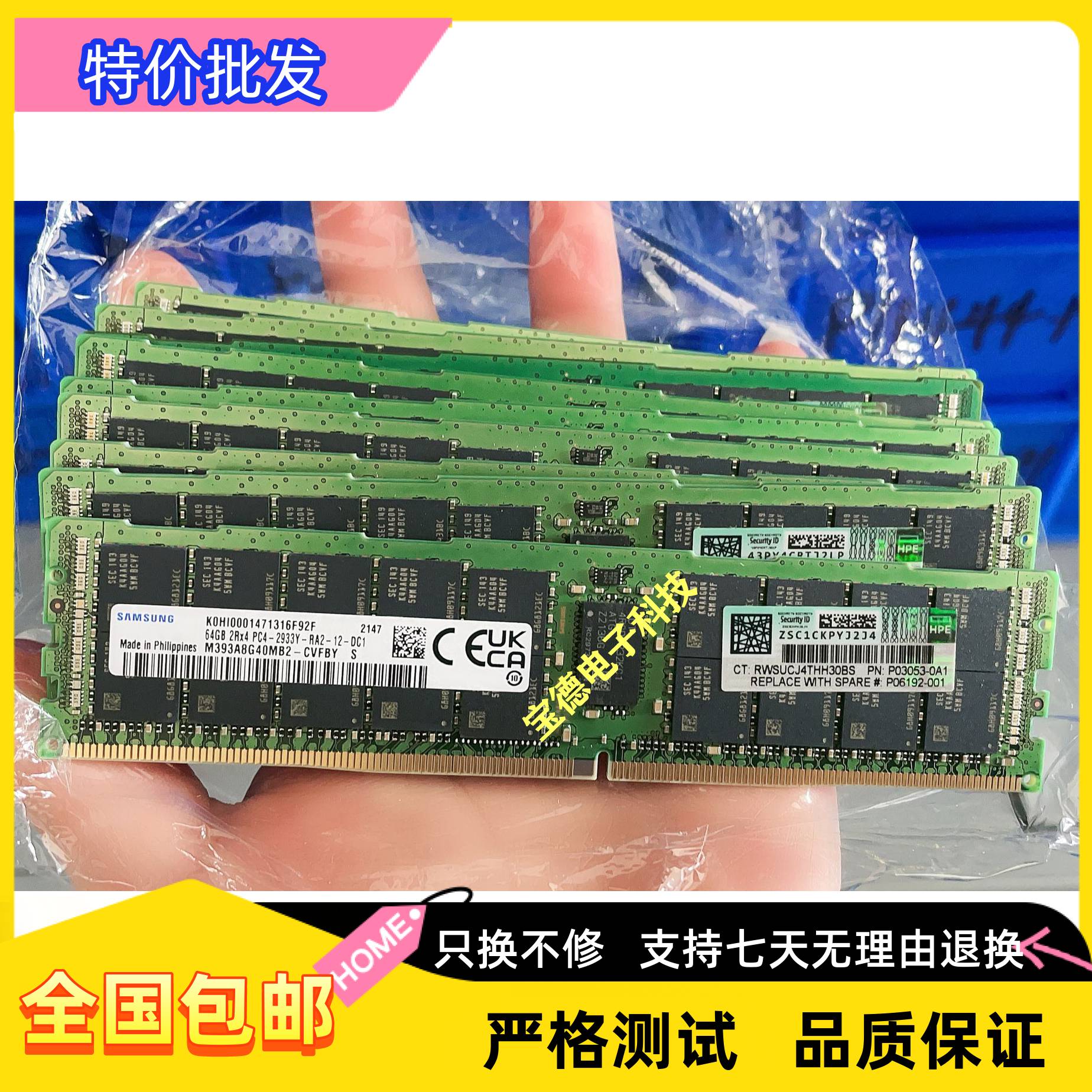 HP64GDDR42933服务器内存