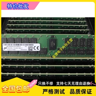 镁光 32G 2933Y PC4 REG 2G9E2UG 2RX4 ECC内存条 MTA36ASF4G72PZ