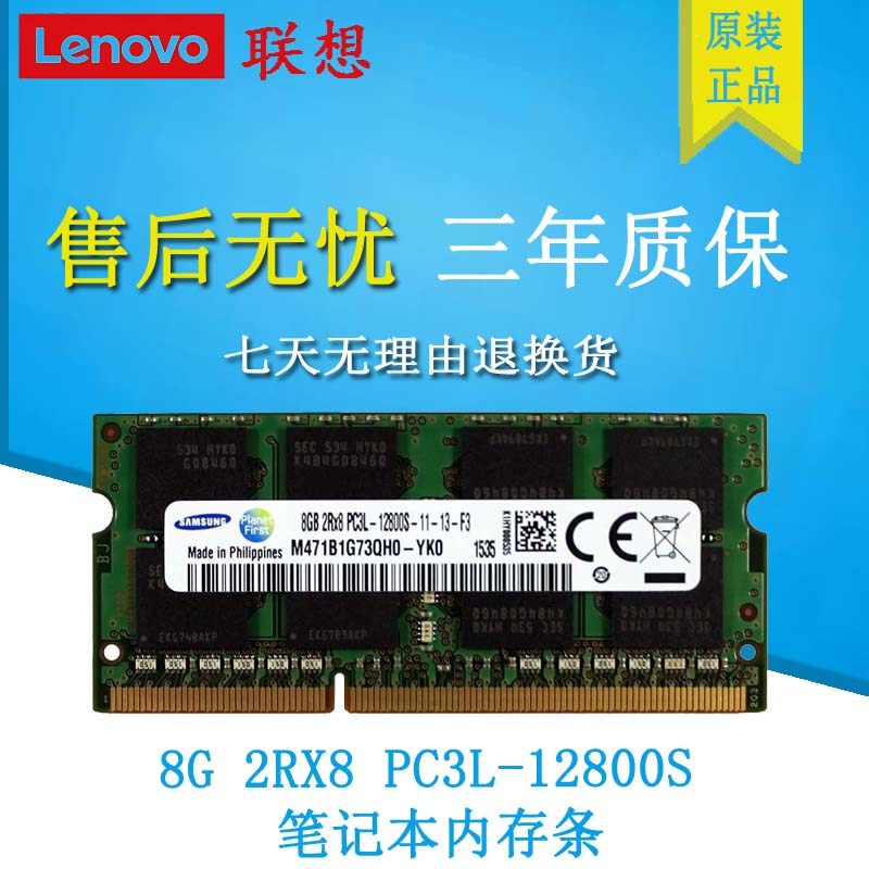 联想Y560P U300s U260 K27 S300 笔记本内存条8G/8GB DDR3 1600|ruв категории компьютерное оборудование/дисплей/Компьютерная периферия, память - от Buy2taobao.com для оказания профессиональной услуги покупки агента Taobao
