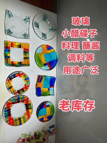 彩虹色锤目纹樱花玻璃味碟酱料小碟子日料醋碟火锅调料蘸料盘子