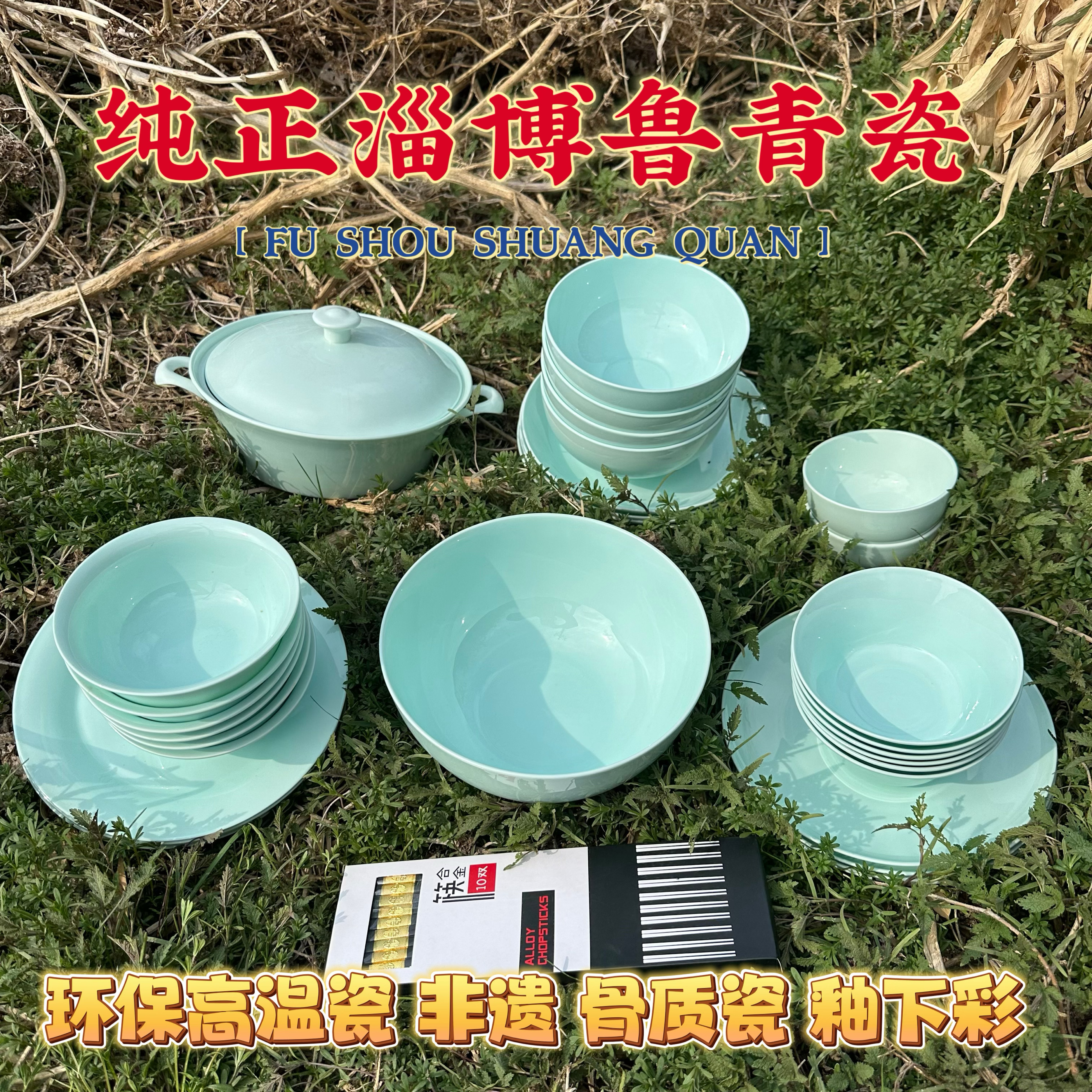 釉下彩骨瓷餐具套装碗盘家用碗碟套装家用简约中式陶瓷盘子碗组合