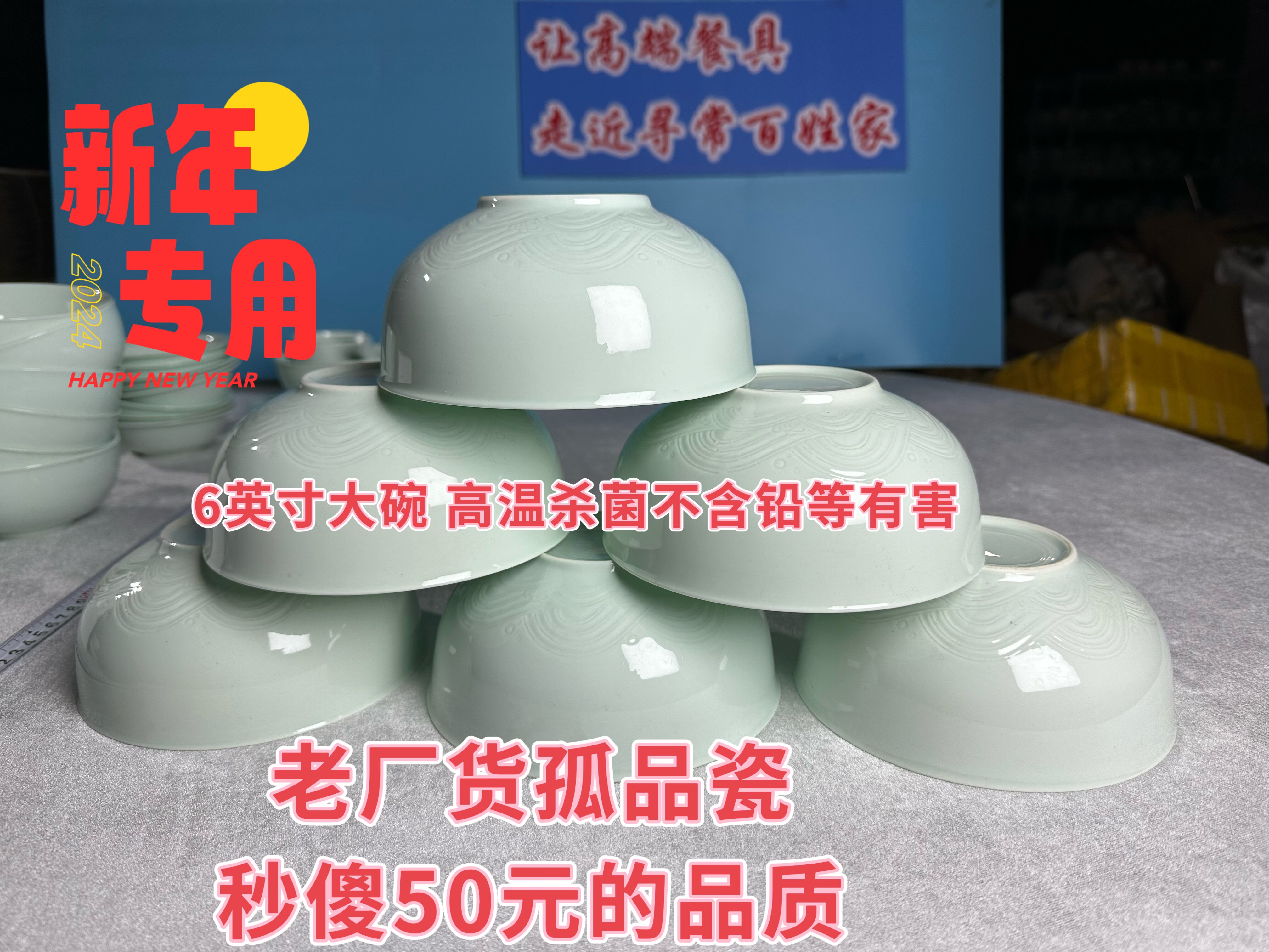 鲁青瓷6英寸陶瓷米饭碗小菜碗经典器型中式简约风格饭店酒店餐具图片