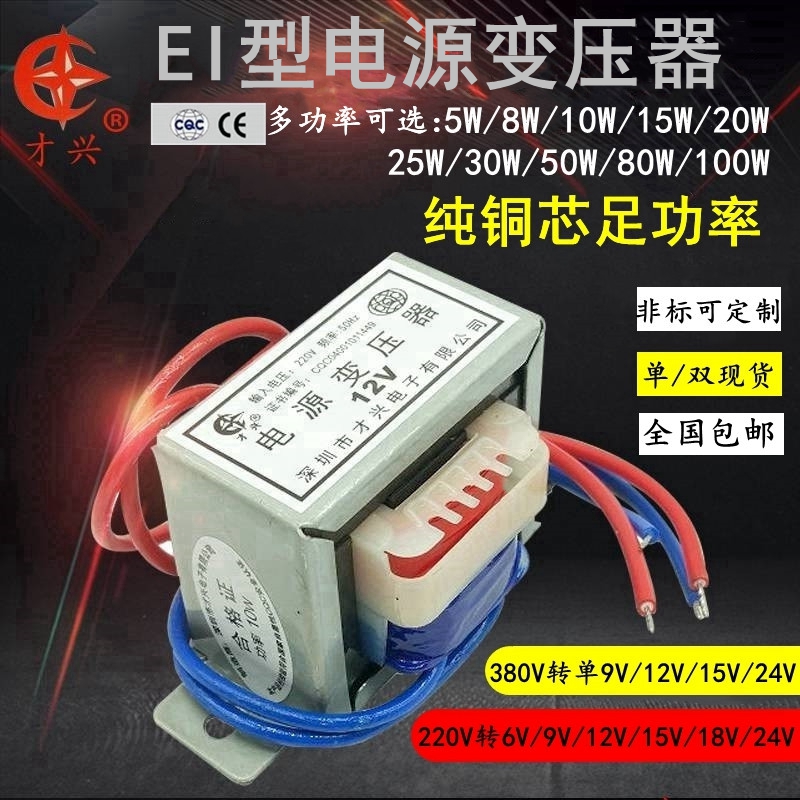 5W8W10W15W20W25W30W50W80W100W变压器220V380V转6V9V12V15V18V24